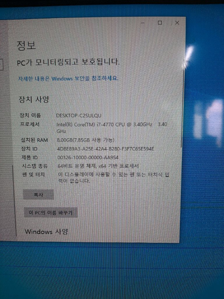i7-4770 CPU + B85-G41 메인보드 세트 이미지