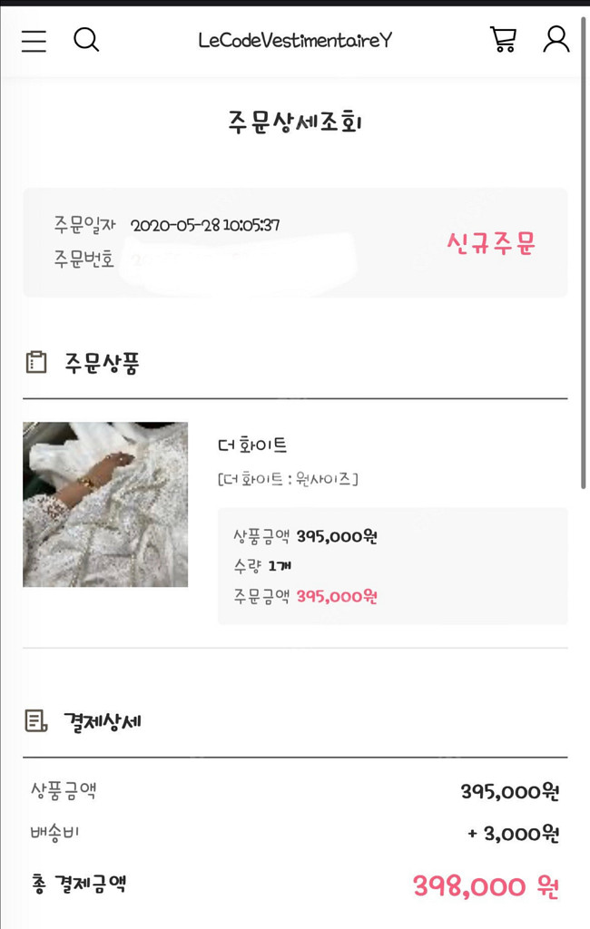 코스모폴리탄줄라이/예지스 더화이트 원피스 판매해요--0