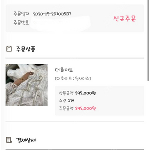 코스모폴리탄줄라이/예지스 더화이트 원피스 판매해요