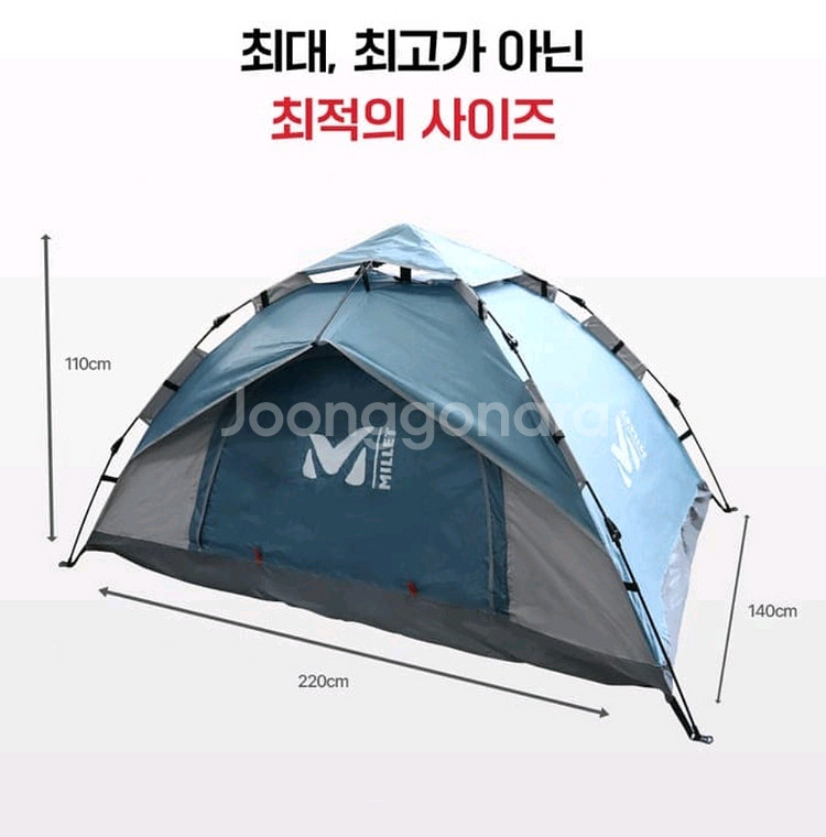 밀레 원터치 자동 텐트--5