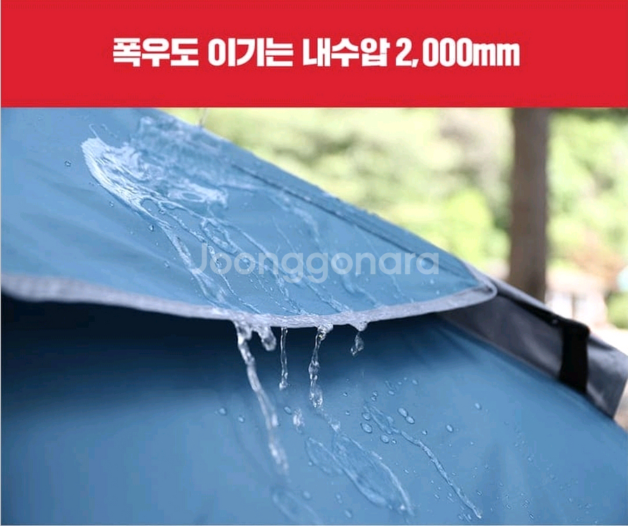 밀레 원터치 자동 텐트--3