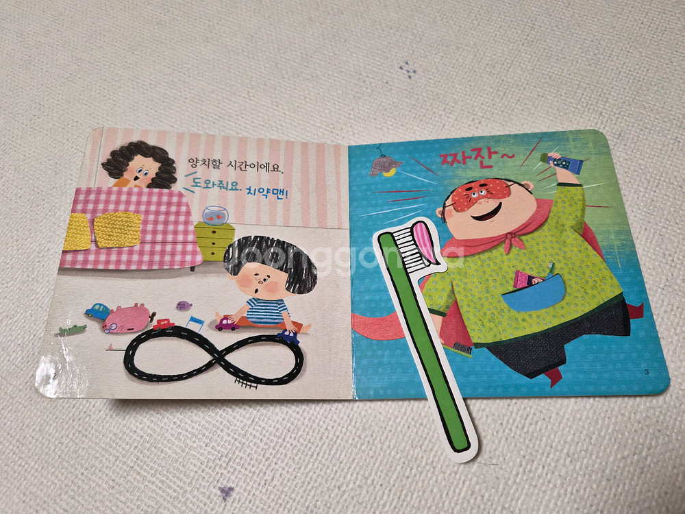 프뢰벨 바른생활동화 (알콩달콩 우리집 포함)--4