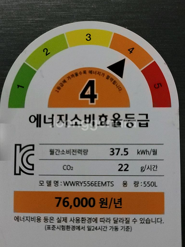 무료배송설치 2021,6제조 위니아550L냉장고--5