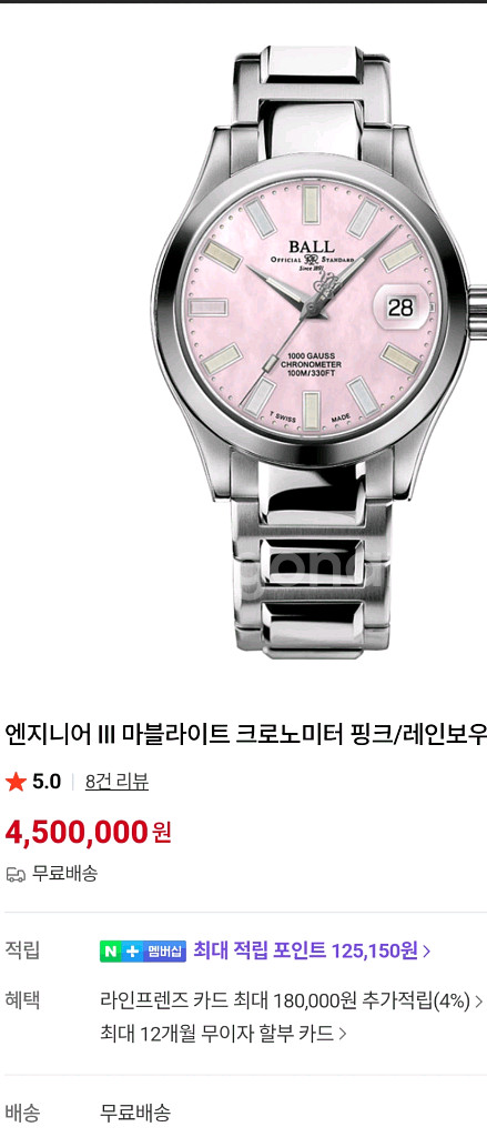 볼워치 엔지니어3 마블라이트 36mm 핑크 오토매틱 24년 11월 스탬핑.박스풀셋 생활기스 약간 상태 매우 좋습니다--0