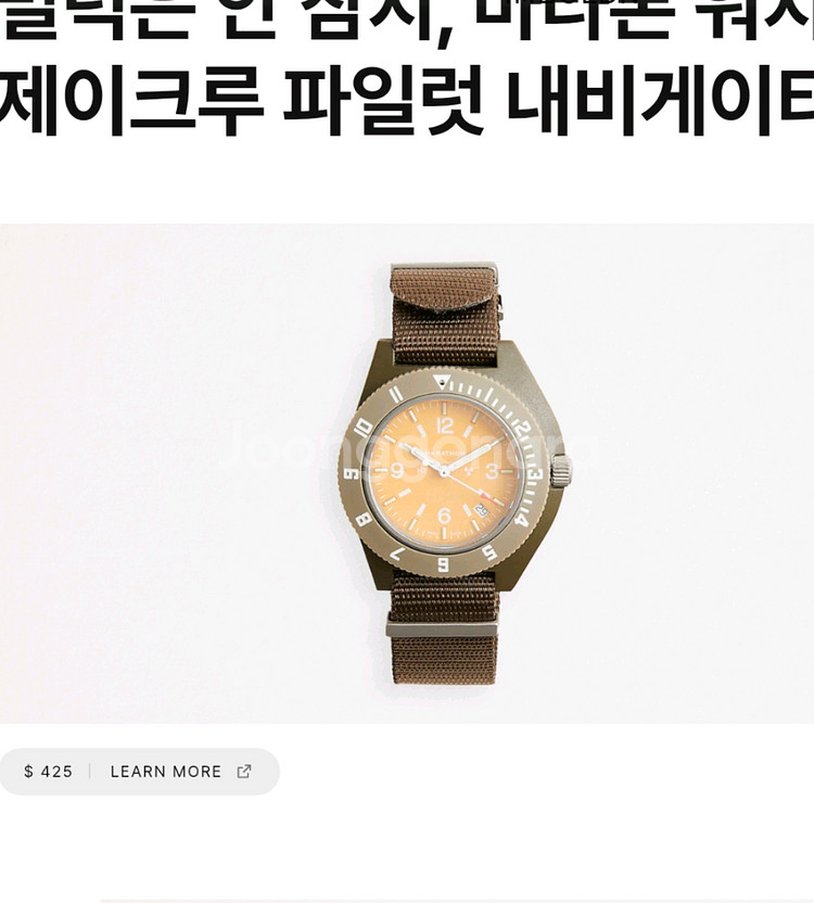 마라톤 제이크루 파일럿 네비게이터 쿼츠 41미리 쿼츠 시계구성품 겉박스 제외 풀셋상태 매우 좋습니다. 사진참조발매시--3