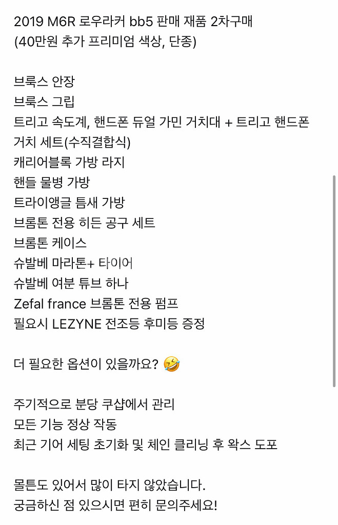 브롬톤 접이식 자전거 M6R 풀옵션 로우라커 프리미엄 단종 색상--1