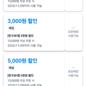 쿠팡이츠 대리 주문 쿠폰 할인