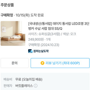 (슈퍼싱글)퀵슬립 롤팩 매트리스+방수커버 & 통서랍 LED 벙커 수납 서랍 침대