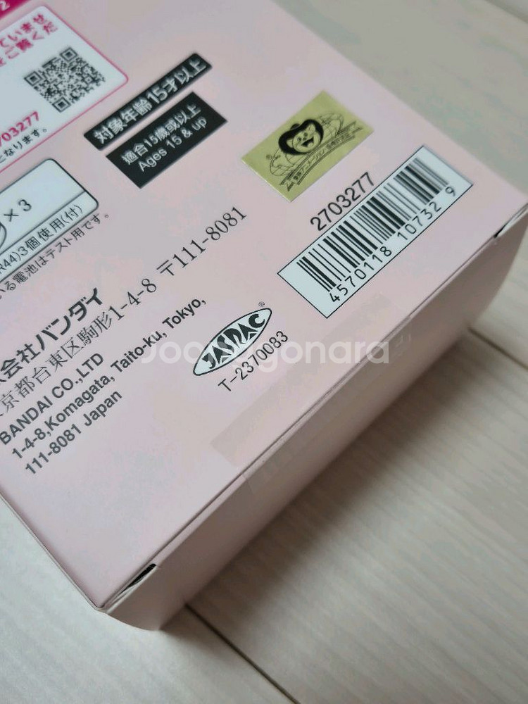 (11/7까지 10%할인) 미개봉 - 꼬마마법사 레미 빼빼루스 호른 반다이 스페셜 메모라이즈--4