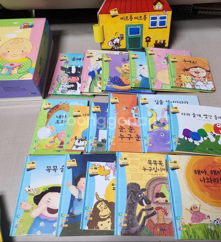 프뢰벨 말하기프로그램--2