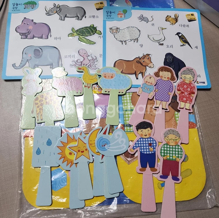 프뢰벨 말하기프로그램--5