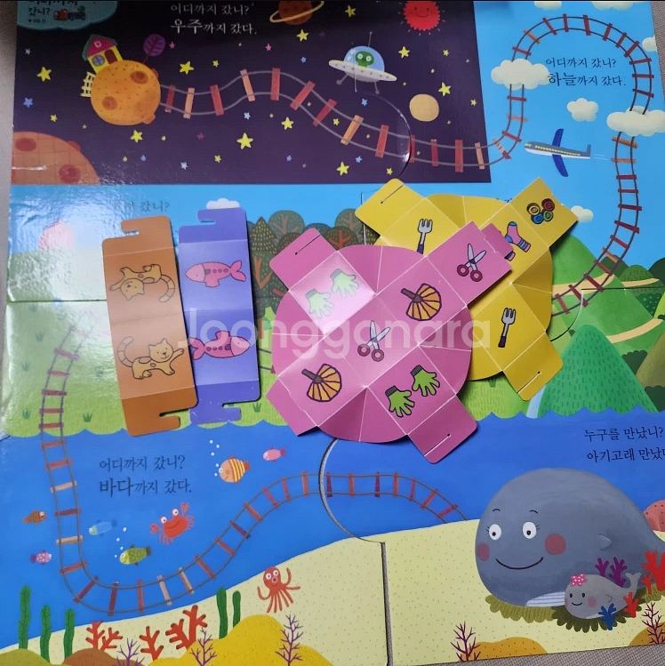 프뢰벨 말하기프로그램--8