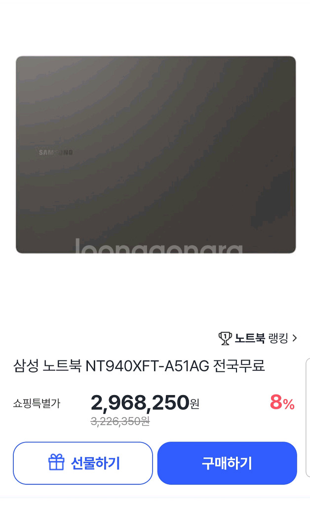 삼성 노트북 갤럭시북3프로 판매합니다--1