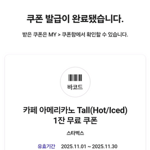 스타벅스아메리카노 3장 10,500원