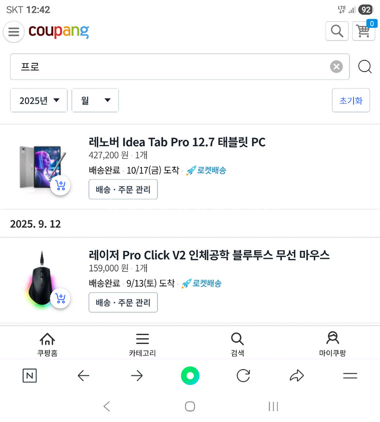 레이저 Pro Click V2 무선 게이밍 마우스--2