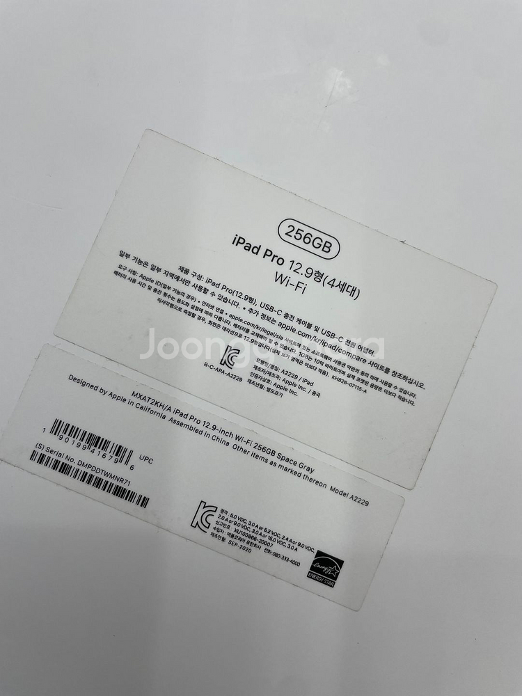 아이패드 프로 12.9 4세대 256GB 스페이스그레이--9