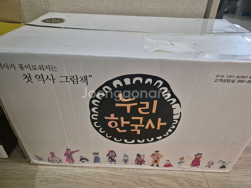 (판매완료)누리한국사 전집 풀구성(총 64권)팝니다(박스채 최상)--0