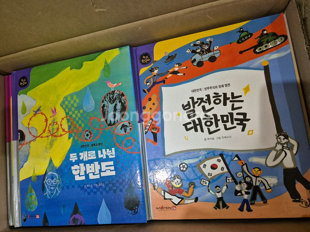 (판매완료)누리한국사 전집 풀구성(총 64권)팝니다(박스채 최상)--4