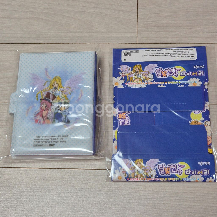 (11/7까지 10%할인) 달빛천사 다이어리 2개 세트-키라키라 펀딩상품--3