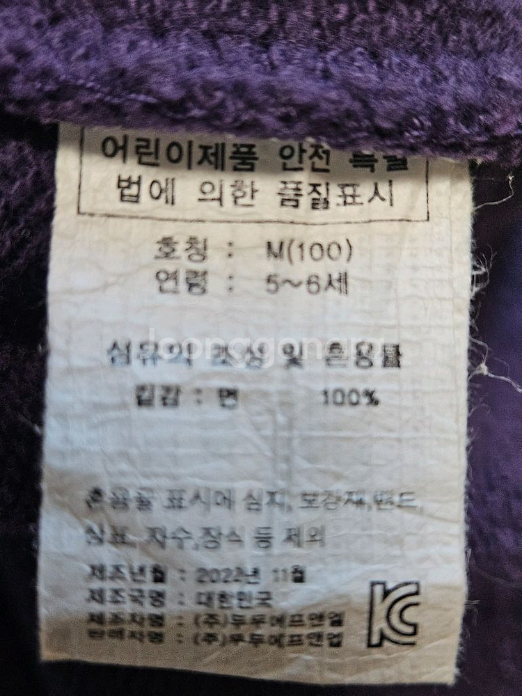 리미떼두두 별 패턴 상하복 세트 M--1