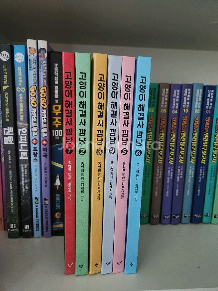 고양이해결사 깜냥 1-6--0