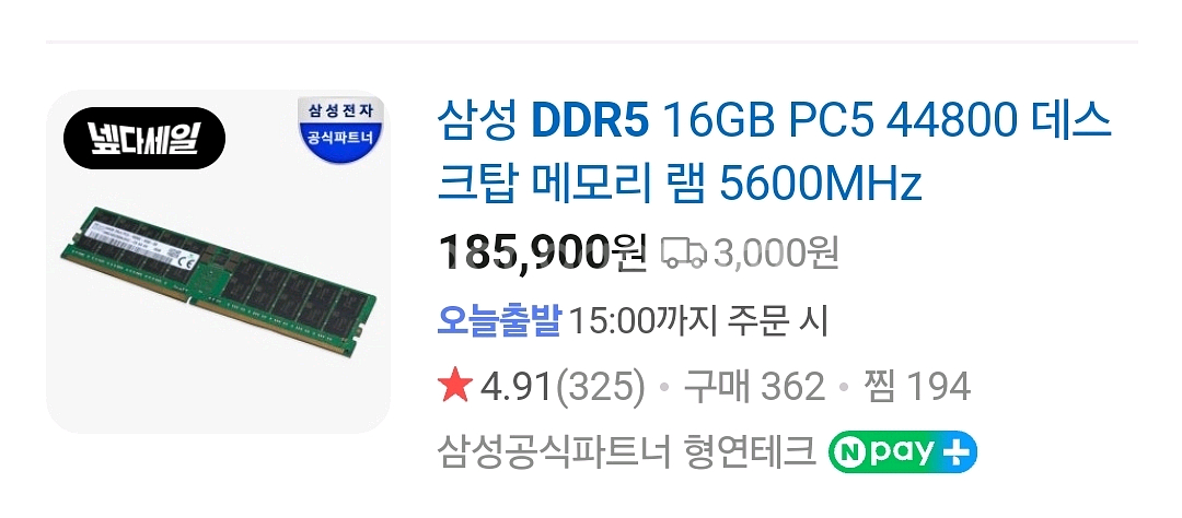 삼성 DDR5 16GB PC5 메모리 램--0