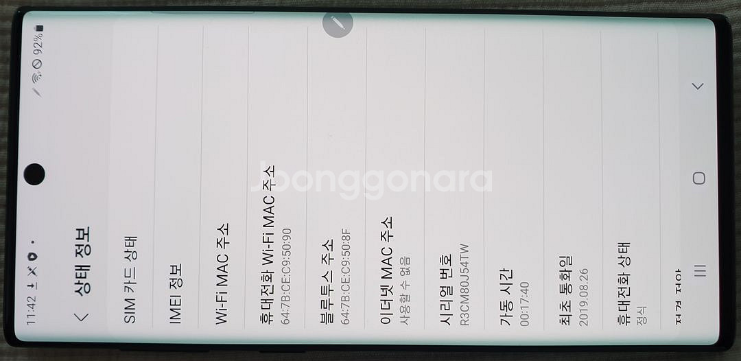 갤럭시 S10 플러스--4