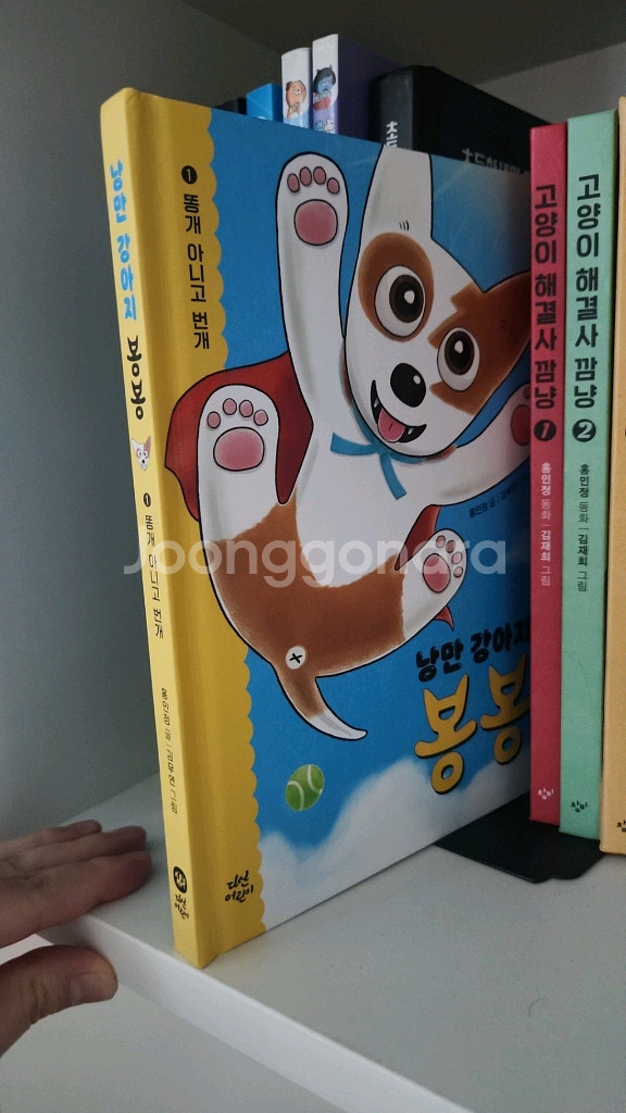 고양이해결사 깜냥 1-6--3