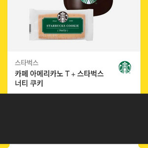 스타벅스 카페 아메리카노 쿠폰 일괄판매