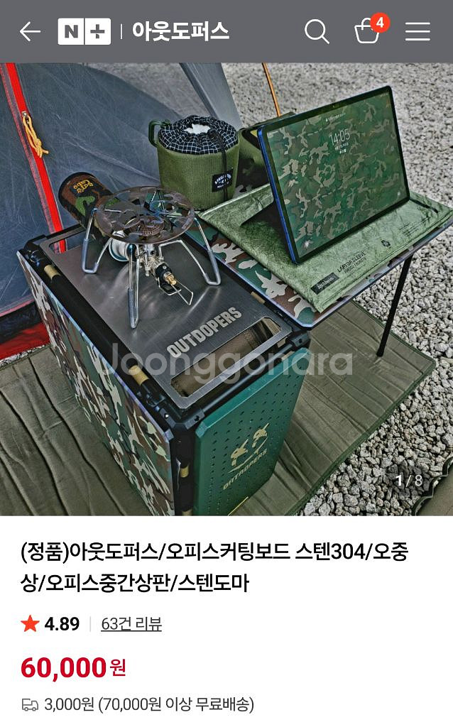 헬리녹스 택티컬 필드오피스 멀티캠 스테인리스 풀세팅--2