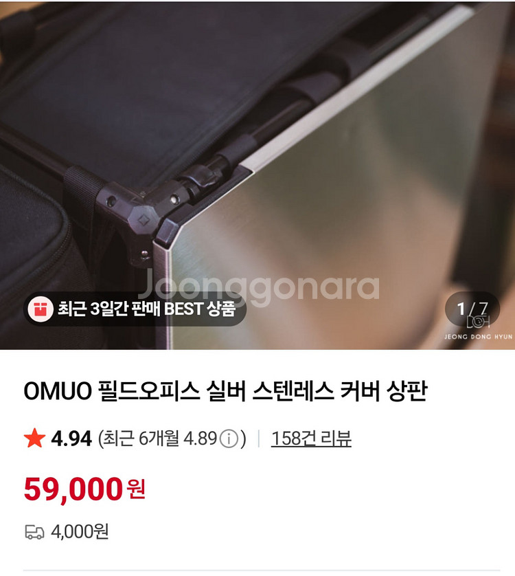 헬리녹스 택티컬 필드오피스 멀티캠 스테인리스 풀세팅--1