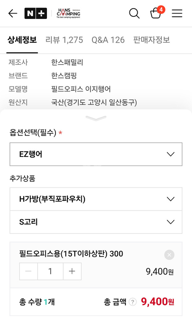헬리녹스 택티컬 필드오피스 멀티캠 스테인리스 풀세팅--4