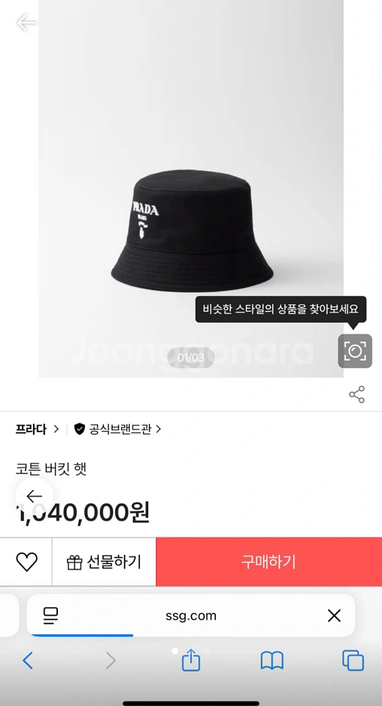 프라다 밀라노 코튼 버킷햇--4