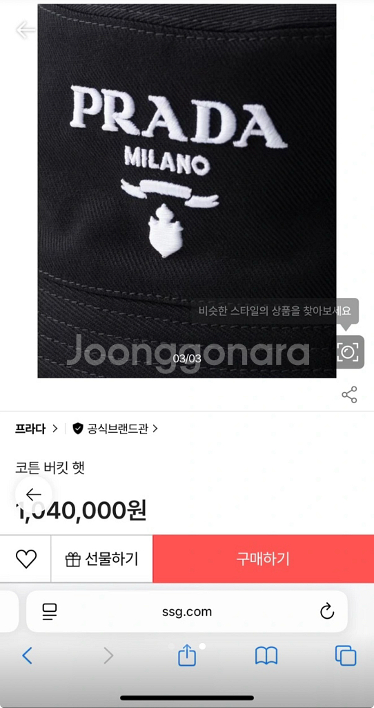 프라다 밀라노 코튼 버킷햇--6