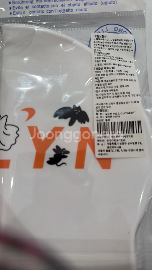 졸린 졸리윈 수모--0