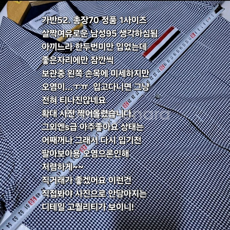 정품 톰브라운 인기 셔츠 1사이즈 미세커피오염에 싸게팜--4