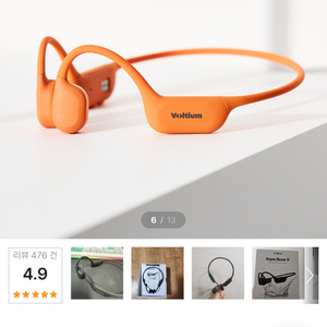 (테스트만)골전도 이어폰 볼티움 아쿠아본 X