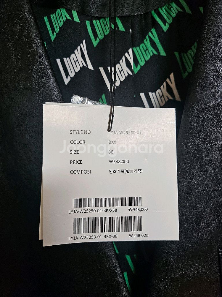 럭키슈에뜨 가죽자켓 새상품--1