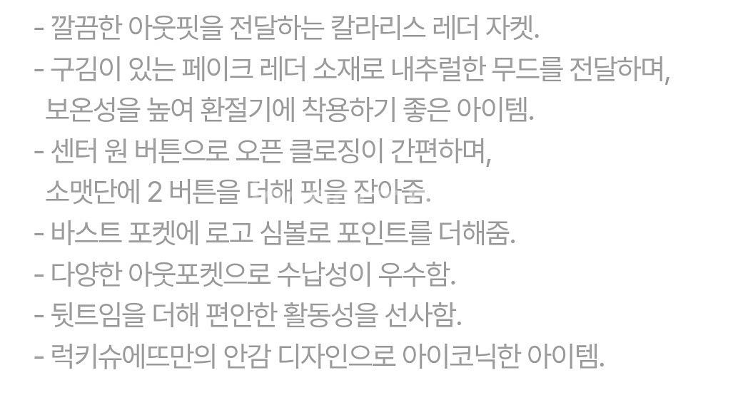 럭키슈에뜨 가죽자켓 새상품--4