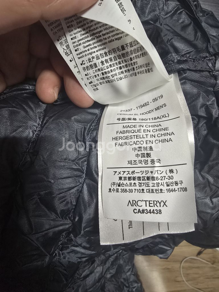 아크테릭스 세륨 SL 후디 xl--4