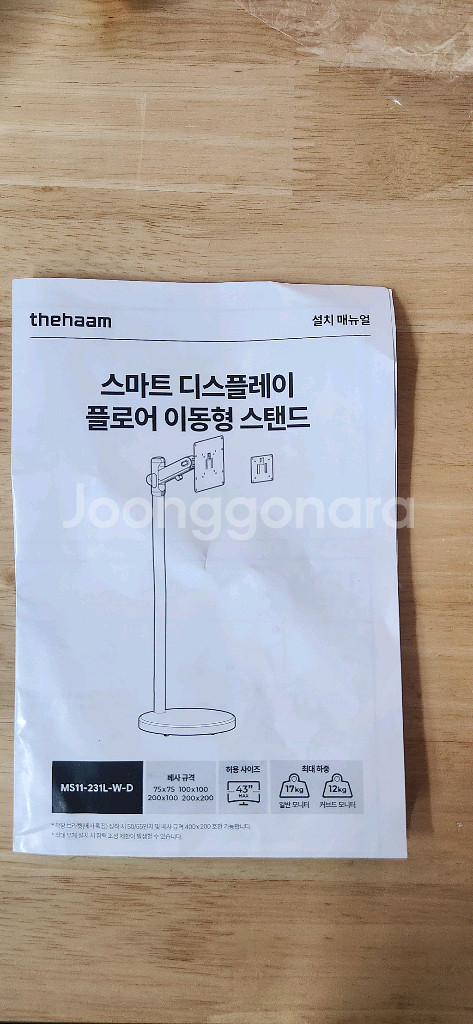 LG 모니터 32SR50F+이동형스탠드--5