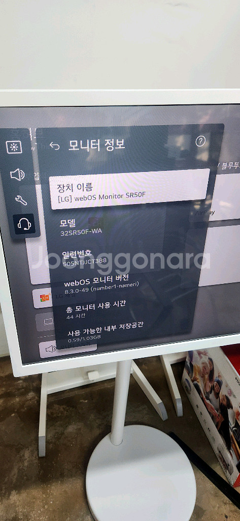 LG 모니터 32SR50F+이동형스탠드--4
