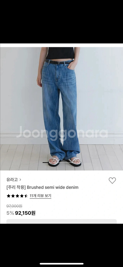 유라고 세미 와이드 데님 S사이즈--4