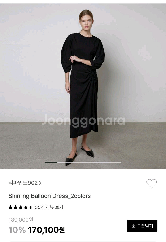 리파인드902 셔링 발롱 원피스 S--1