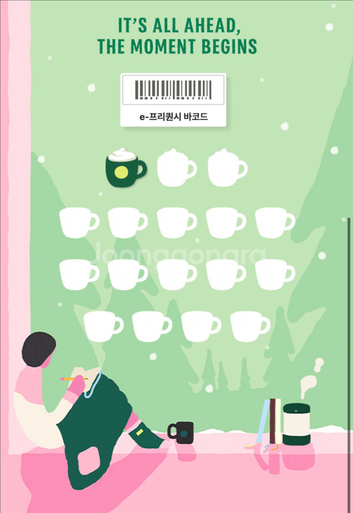 스타벅스 프리퀀시 미션1--0