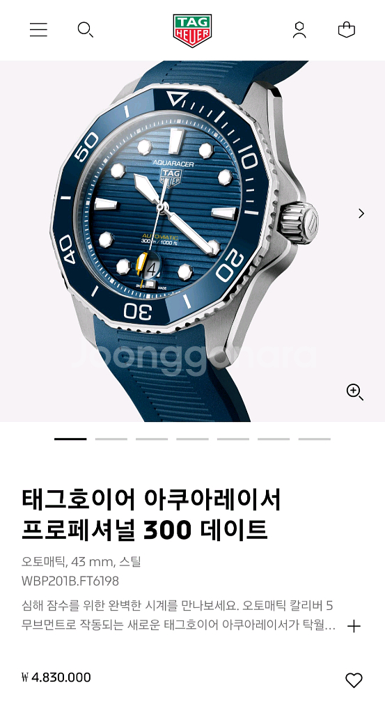 태그호이어 준신형 아쿠아레이서 43mm(2024년식)--9