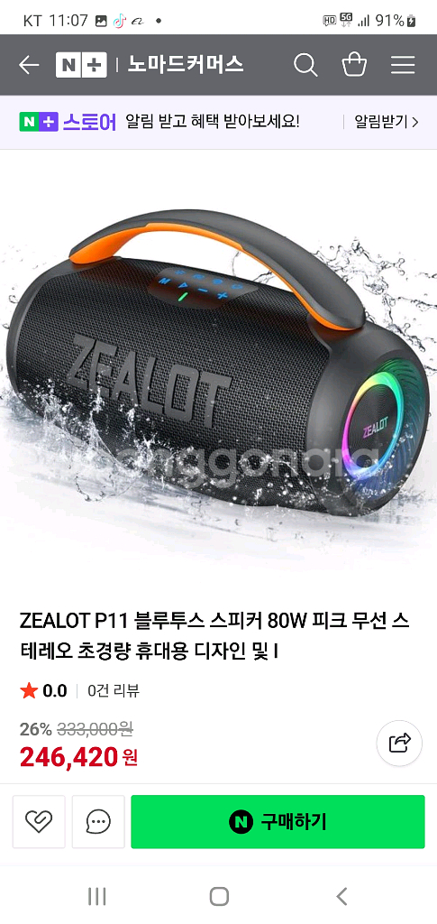 소리통 블루투스 무선 스피커 새제품 판매합니다,--7