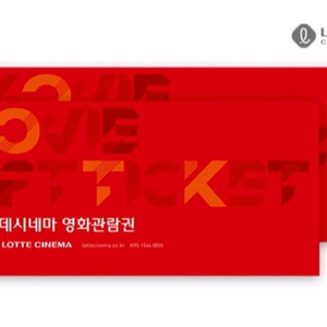 롯데시네마 예매권 직접예매(여러장가능