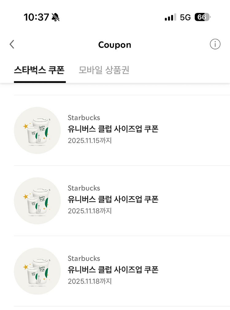 스타벅스 사이즈업 쿠폰 3장--0