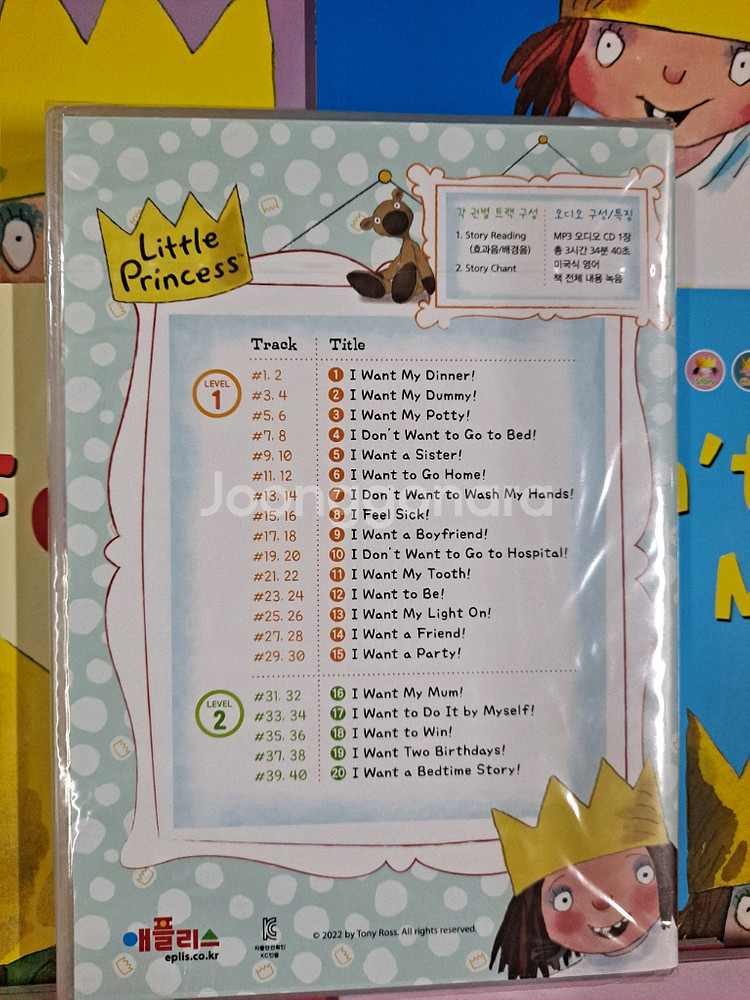 리틀프린세스 세이펜버전 스토리북20종,리더스16종--2